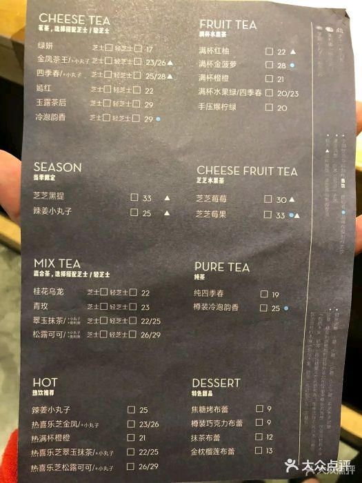 喜茶(欢乐海岸店)菜单图片 - 第347张