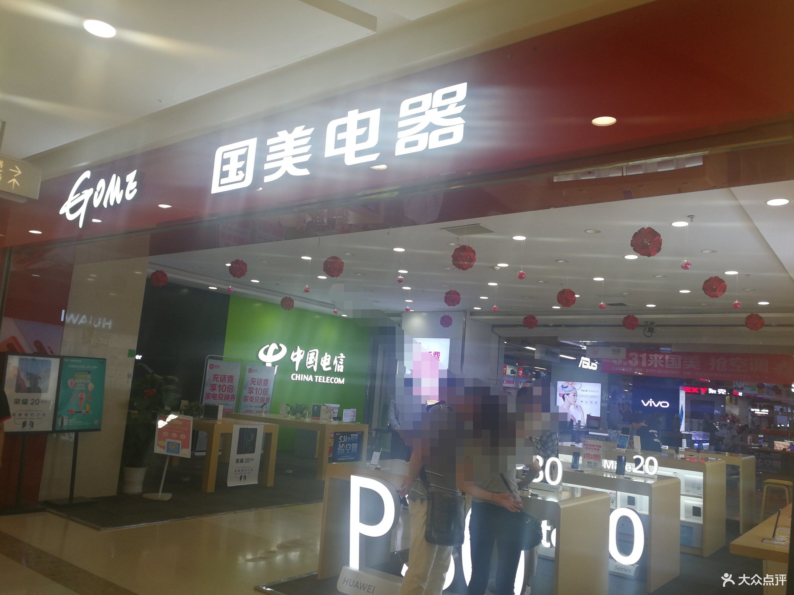 国美电器(万达广场店)