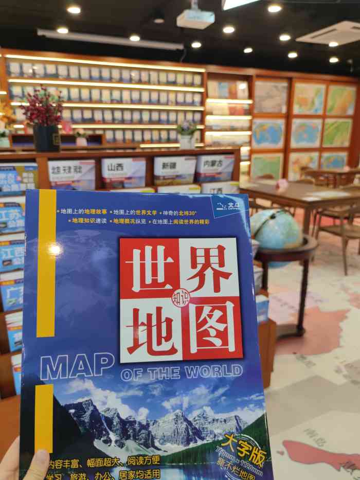 地图主题书店"很有特色的一个书店,家里有个地图迷特意从.