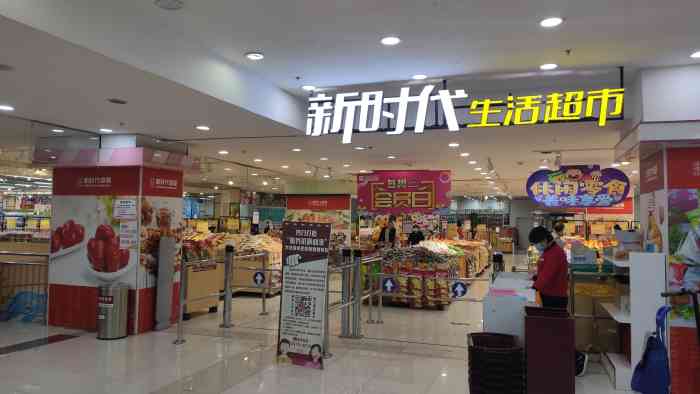 新时代儒商超市就在宝龙广场二楼里面的商品超级多时不时的还会有活动