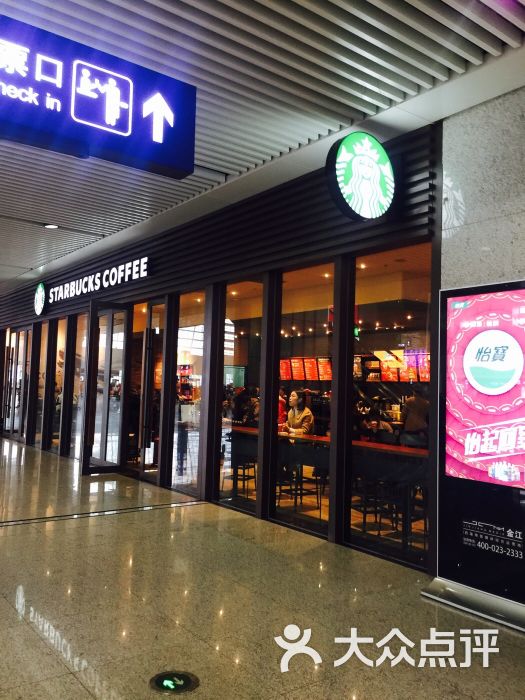 星巴克(重庆北站店)图片 第328张