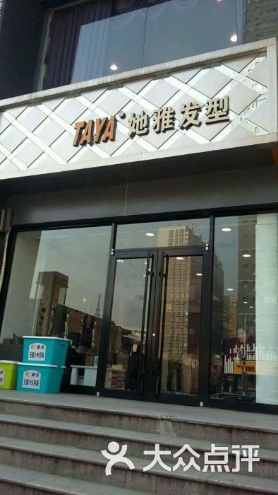 她雅发型烦恼丝烫染专业店(铜锣湾店)图片 第3张