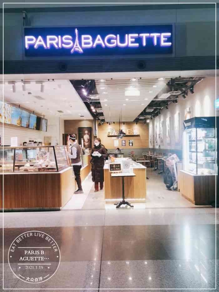 paris baguette(首都机场t3店)-"女朋友喜欢吃巴黎贝