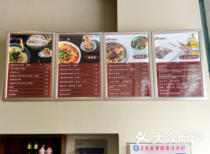 大铜勺陕西美食(园区店)菜单图片 - 第708张