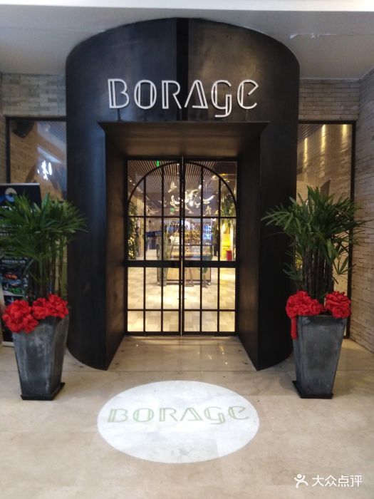 borage露台餐厅(绿地缤纷城店)图片 - 第5641张