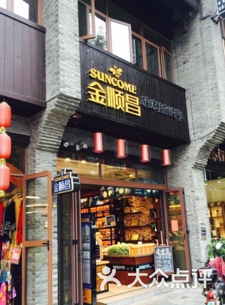 金顺昌桂林桂花伴手礼(东西巷一店)图片 - 第3张