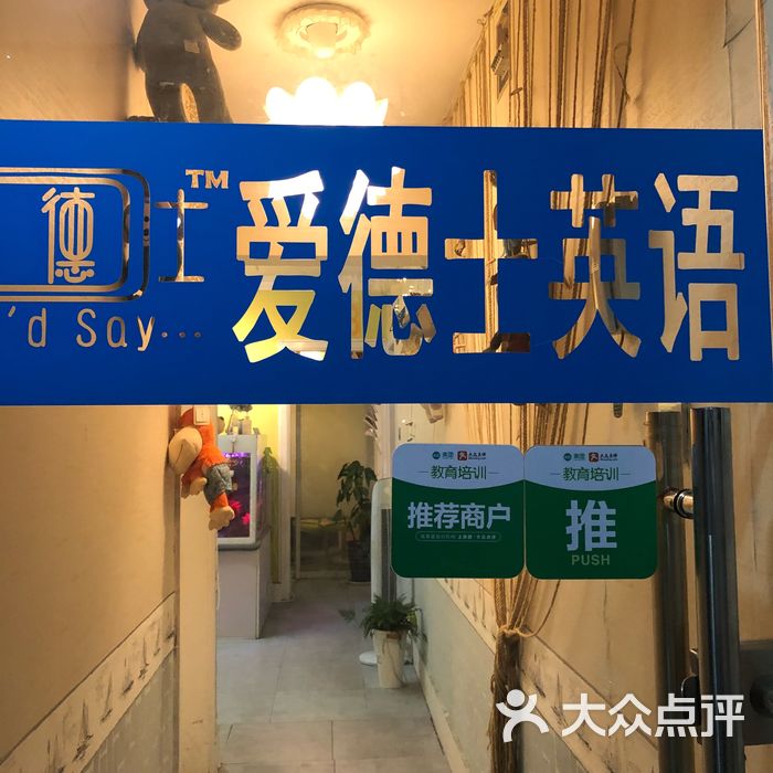 爱德士成人英语口语培训