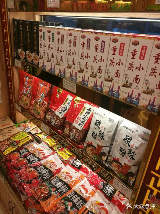 SEO重庆特产店 大众点评