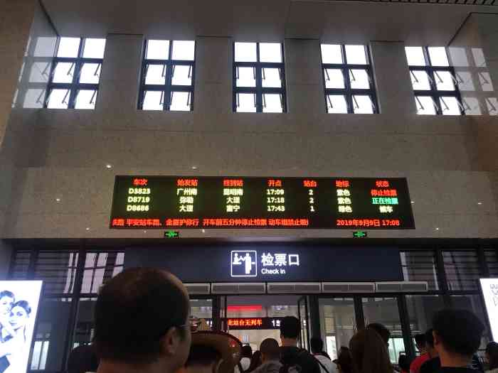 石林西站"石林西站,当地人也叫石林板桥站,石林阿诗.
