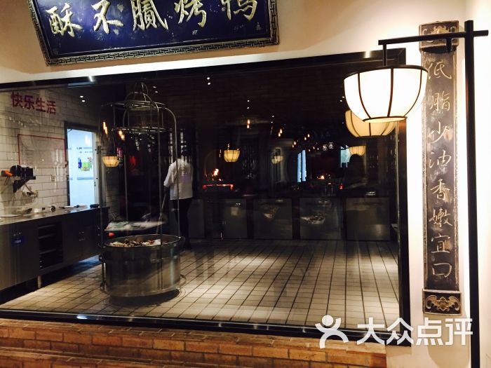 董鲁烤鸭(临河街店)图片 - 第1张