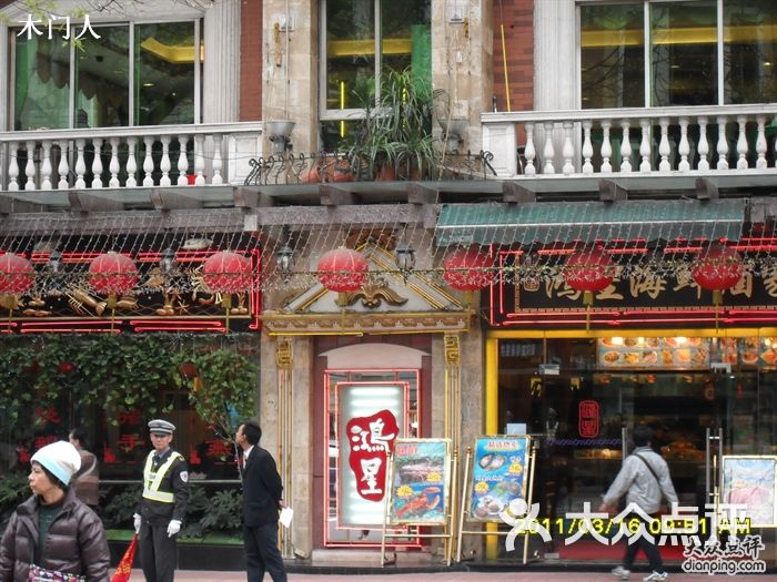 江燕路万科里_江燕广场_鸿星海鲜酒家江燕路