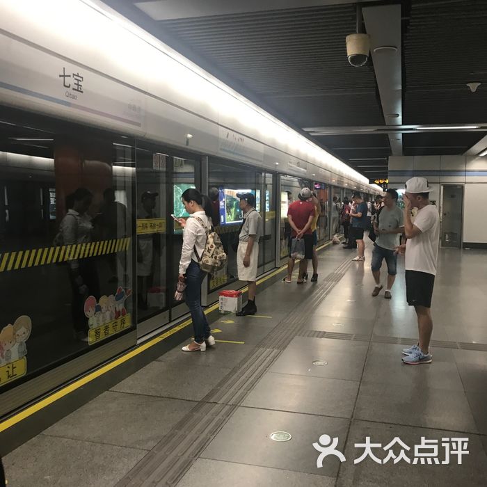 七宝-地铁站