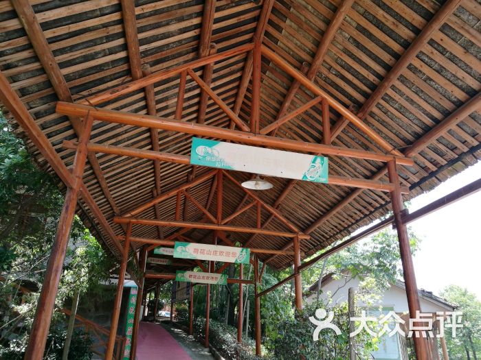 荷花堰旅游度假山庄图片 - 第1张