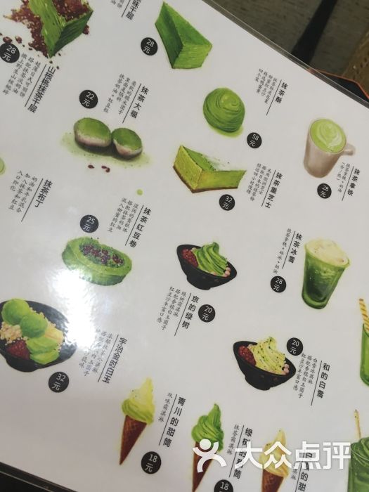初代宇治抹茶(东直门银座mall店)菜单图片 - 第4张