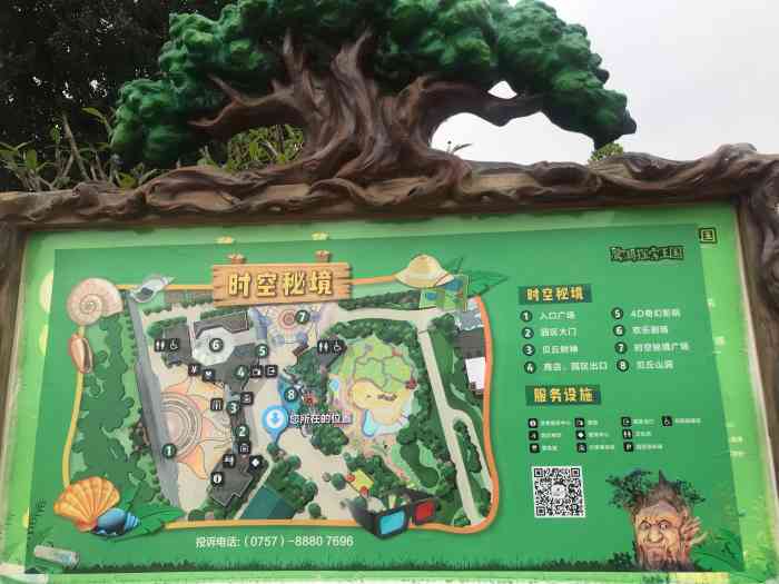 美的鹭湖探索王国-"探索王国是美的鹭湖度假区里面的.