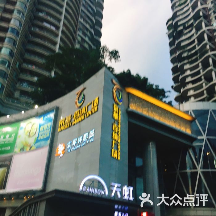 南山京基百纳广场的团购评价-深圳-大众点评网