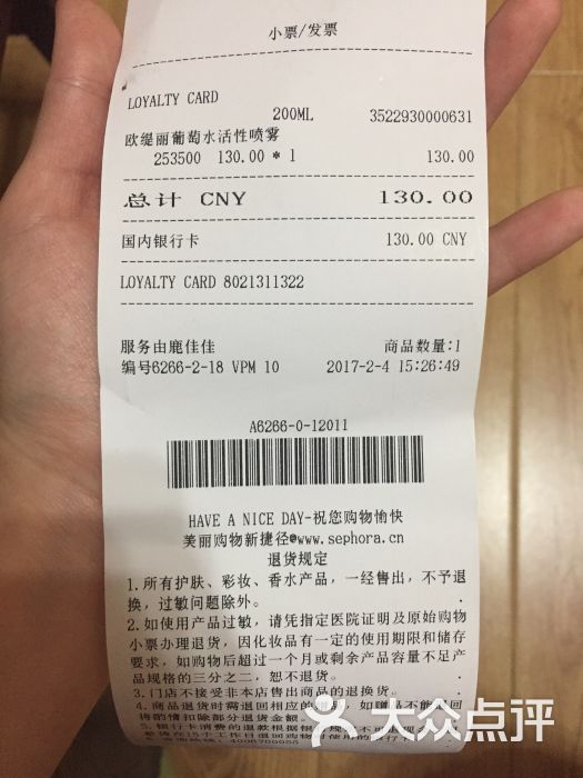 丝芙兰(爱琴海购物公园店)图片 - 第3张