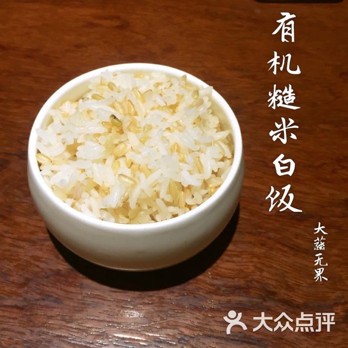 有机糙米白饭