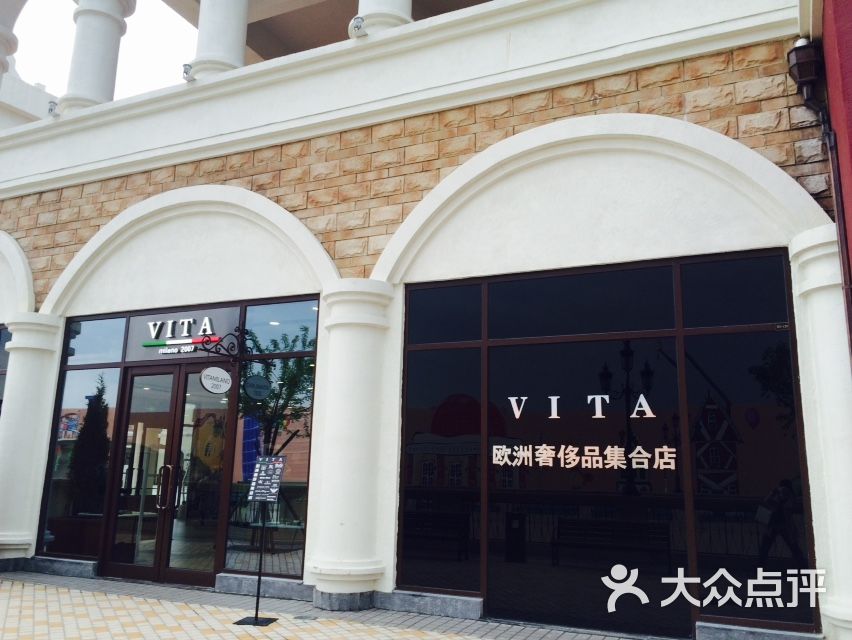 欧洲 奢侈品集合店