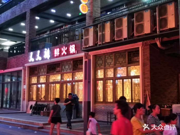 叉叉裤火锅(南方翻译学院店)图片 - 第61张