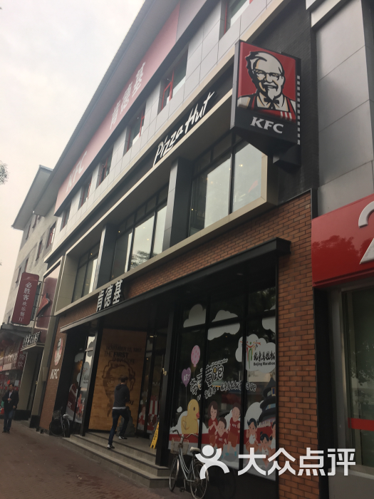 肯德基(前门店)--环境图片-北京美食-大众点评网