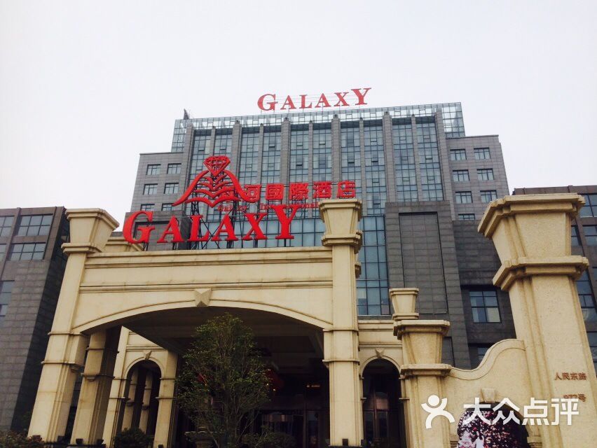 银河国际大酒店-图片-江阴酒店-大众点评网