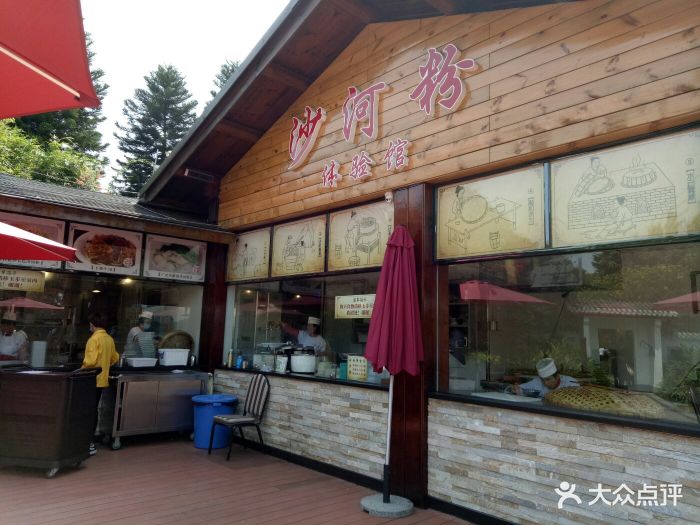 沙河粉村(海珠湖店)--环境图片-广州美食-大众点评网