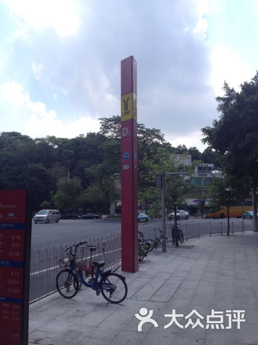 越秀公园-地铁站
