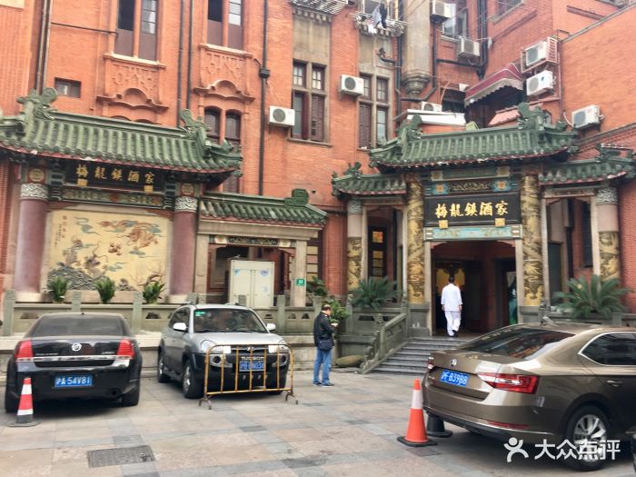 梅龙镇酒家-门面-环境-门面图片-上海美食-大众点评网