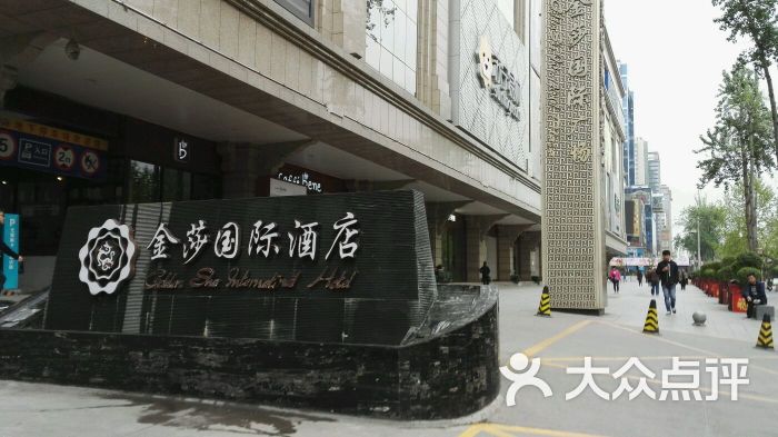 西安金莎国际酒店图片 - 第6张