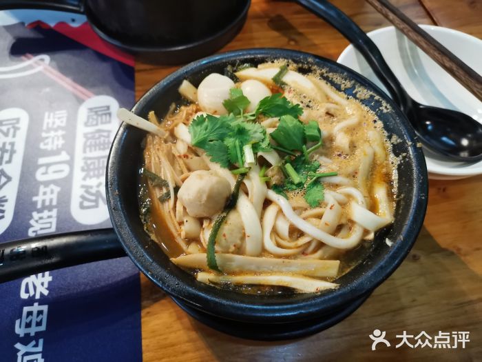 姐弟俩土豆粉(曼哈顿店)经典原味两掺图片