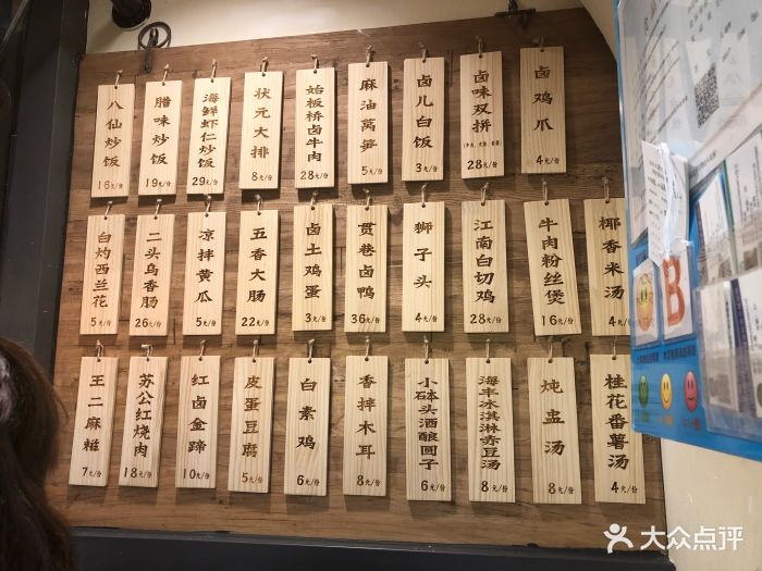 卤儿道道(杭州大厦501店)菜单图片