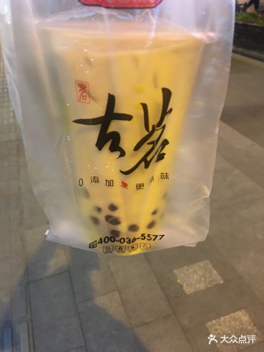 古茗奶茶(万盛街店)图片 - 第4张