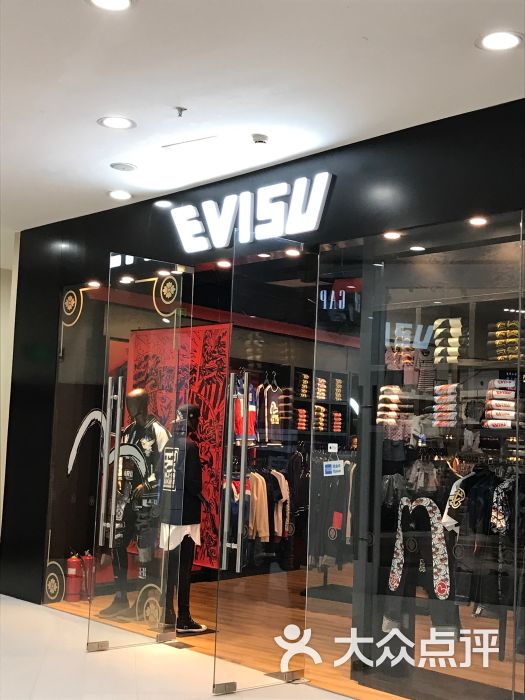 evisu(朝阳大悦城店)图片 - 第19张