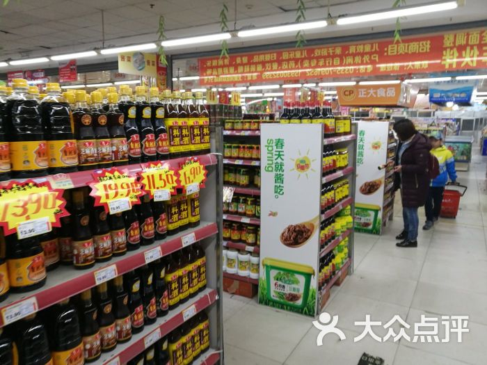 家惠超市(河北大街店)-图片-秦皇岛购物-大众点评网