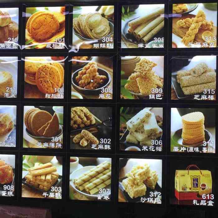 文殊院宫廷糕点-"在成都求学七年,工作之后这是第一次