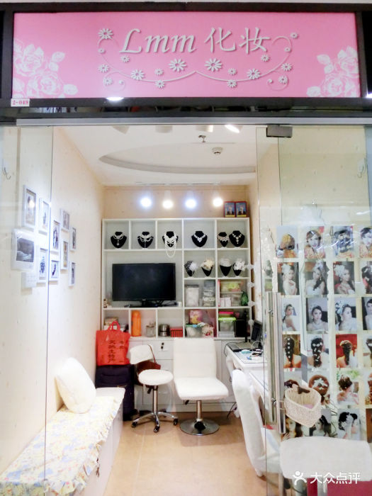 新娘化妆店