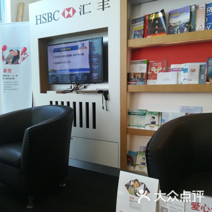 汇丰银行图片-北京营业网点-大众点评网
