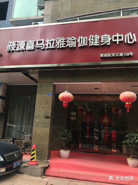 喜马拉雅瑜伽(龙江店)门面图片 - 第11张