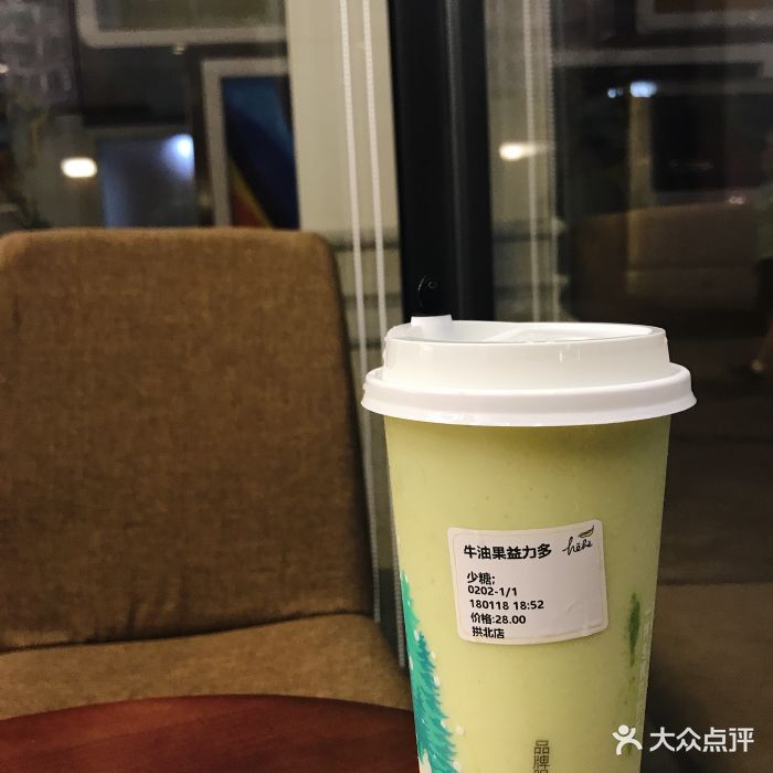 喝喝一杯专属你的茶(拱北店)牛油果益力多图片 - 第4张
