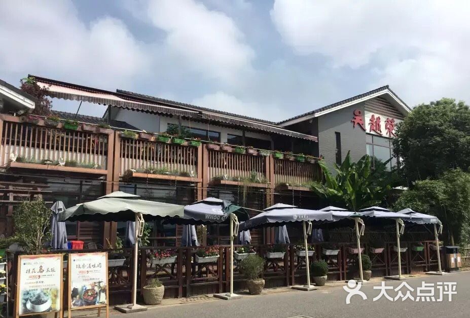 吴越荣记(石湖店)的点评