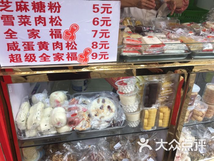 上海虹口糕团食品厂(乌鲁木齐路店)图片 - 第12张