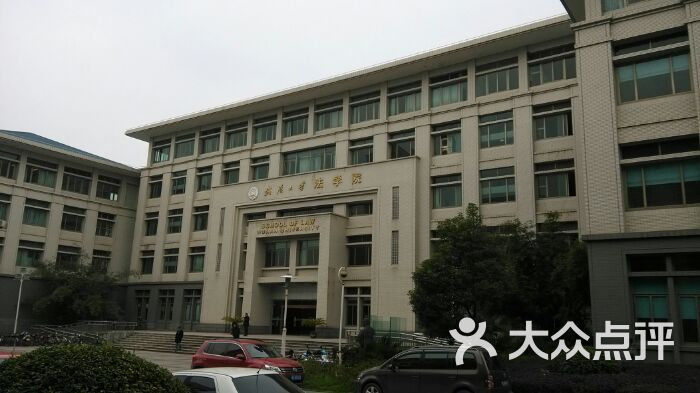 武汉大学法学院图片 - 第3张
