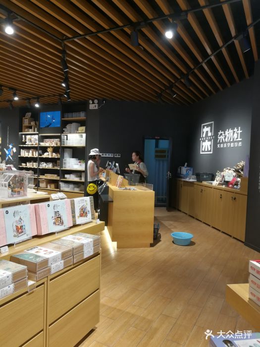 九木杂物社图片 - 第41张