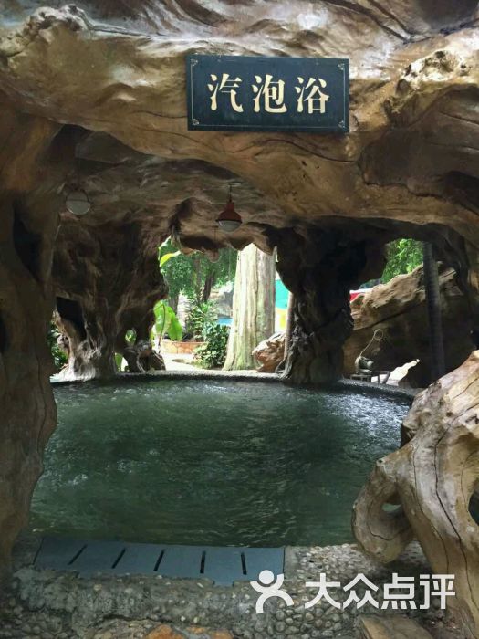 成园温泉山庄图片 - 第10张