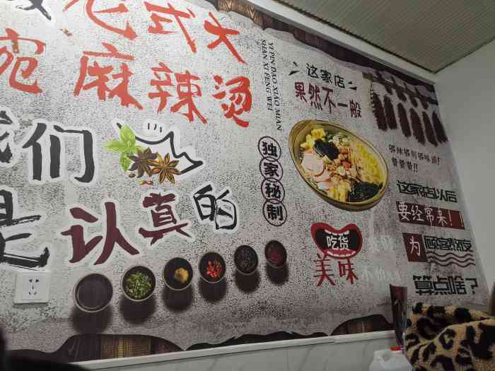 刘文祥大碗麻辣烫(西安路店)