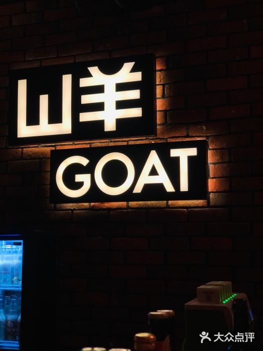 山羊goat-图片-上海休闲娱乐-大众点评网