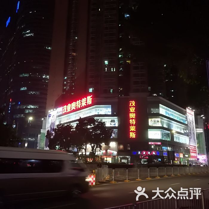茂业百货