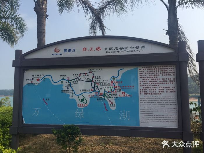 万绿湖镜花缘旅游区图片 第39张