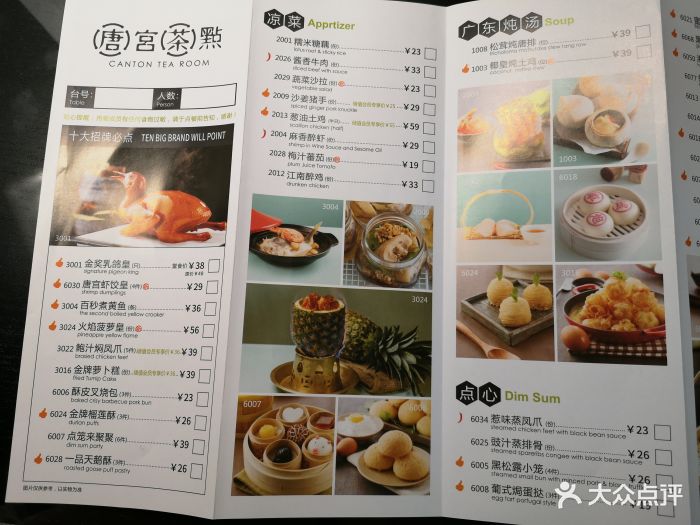 唐宫茶点(正大乐城店-菜谱-价目表-菜单图片-上海美食-大众点评网